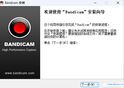 Bandicam录屏软件插图3