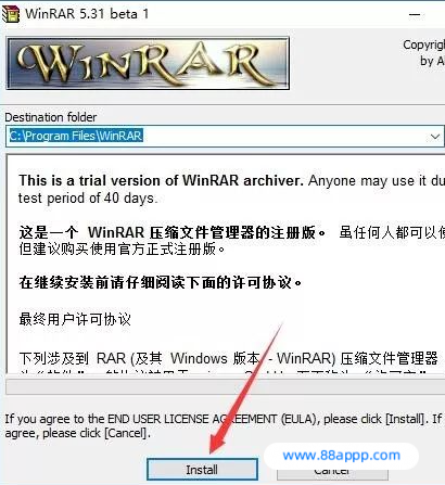 Winrar解压缩软件安装教程插图2