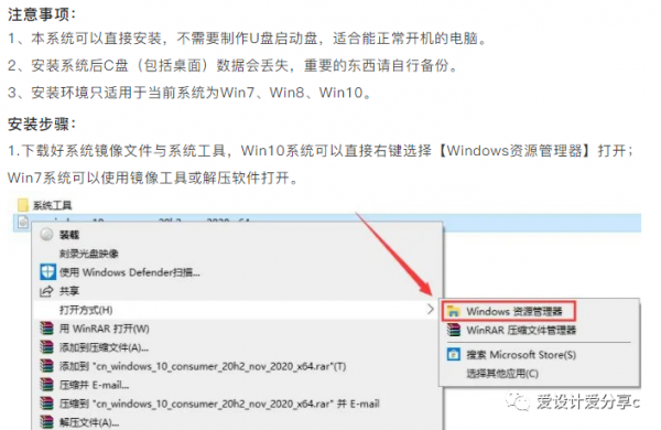 Windows 10 v20H2原版纯净系统安装教程