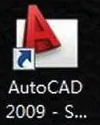 AutoCAD 2009软件安装教程