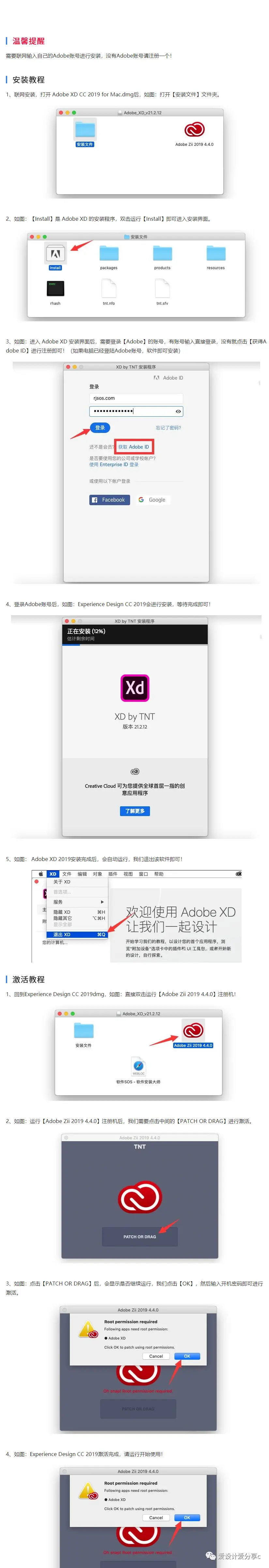 Adobe XD CC 2019插图1