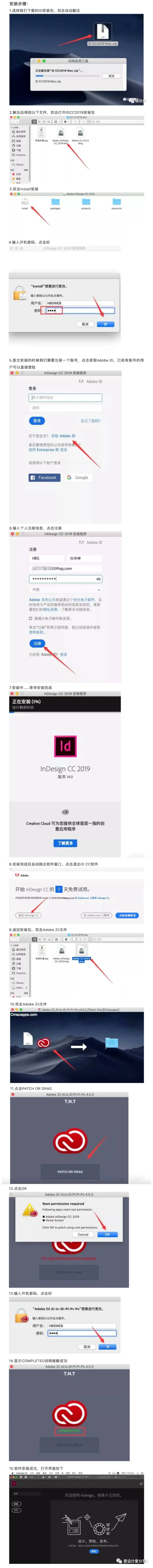 InDesign ID CC 2019插图