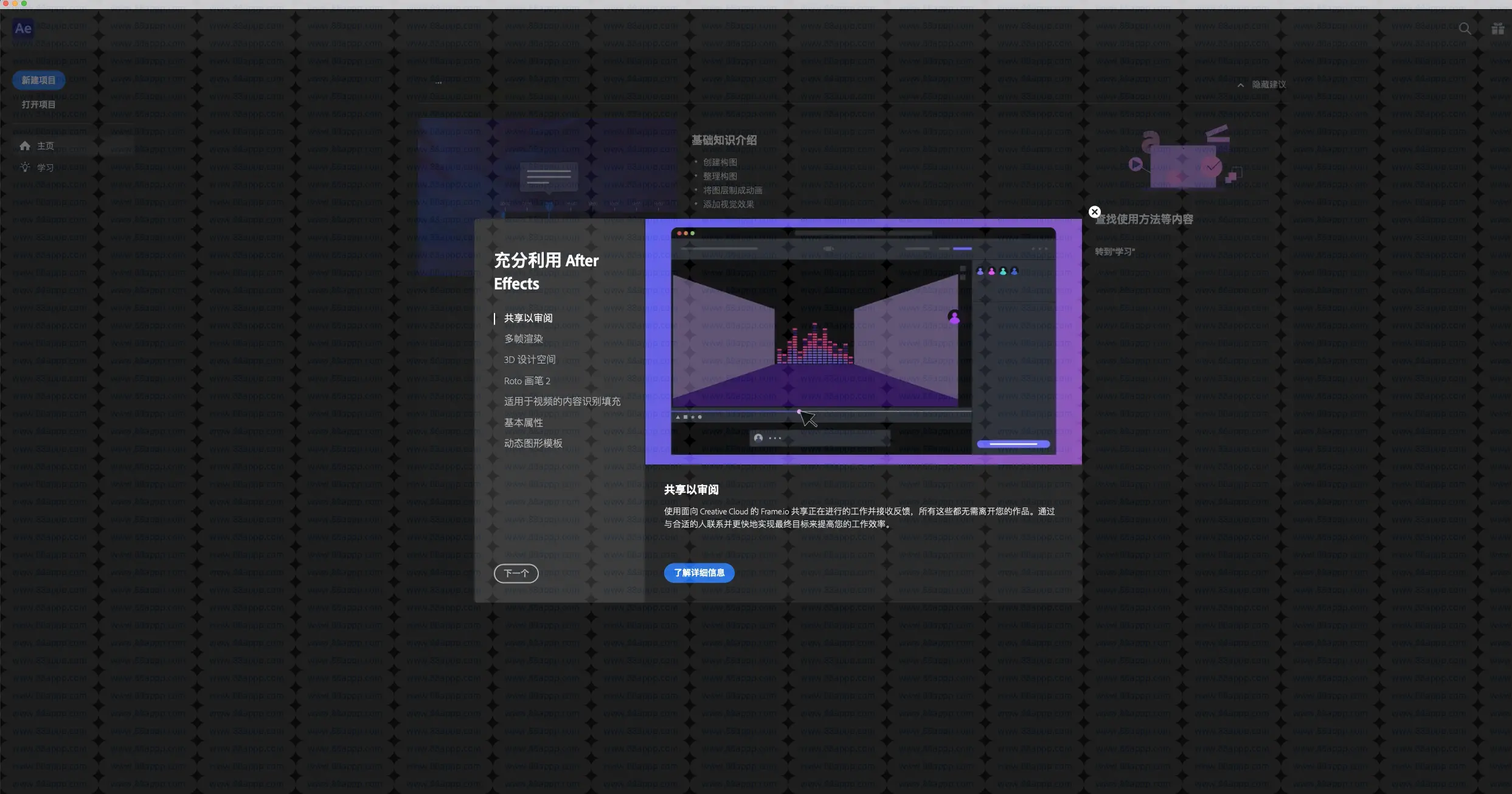 After Effects 2022 For Mac插图15
