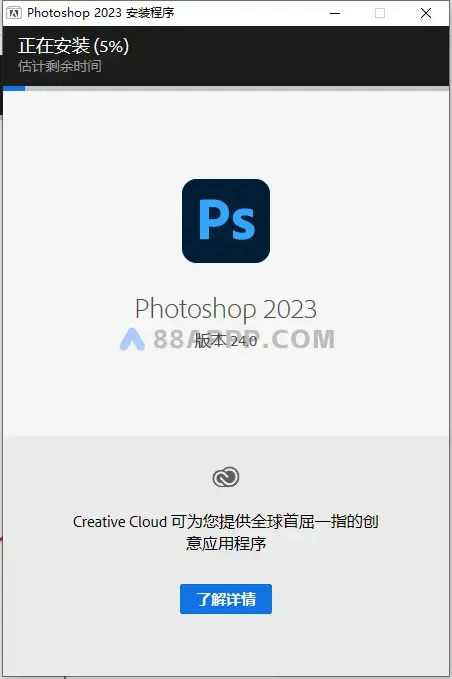Photoshop 2023软件安装教程ps插图6