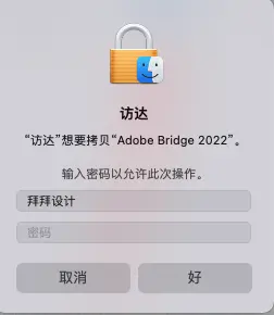 Bridge 2022 For Mac插图16