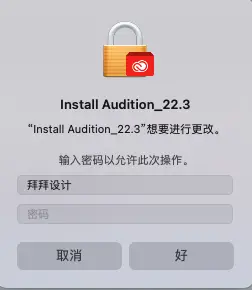 Audition 2022 For Mac插图4
