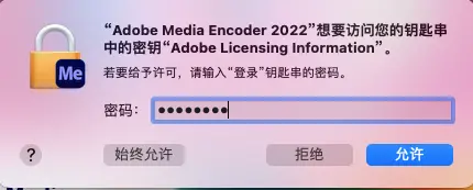 Media Encoder 2022 For Mac插图17