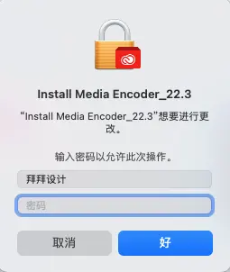 Media Encoder 2022 For Mac插图15