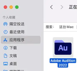 Audition 2022 For Mac插图10