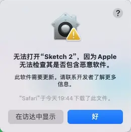 Sketch for Mac v98.1 中文破解版下载 矢量设计软件插图2