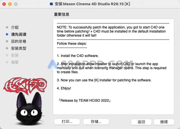 Cinema4D R26 For Mac软件安装教程插图12