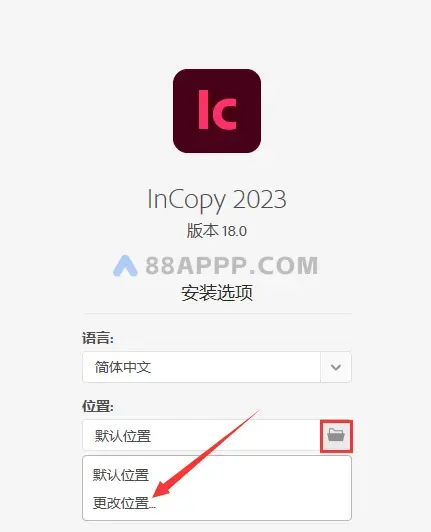 InCopy 2023 IC插图2