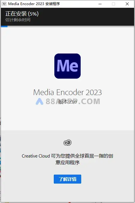 Media Encoder 2023插图5