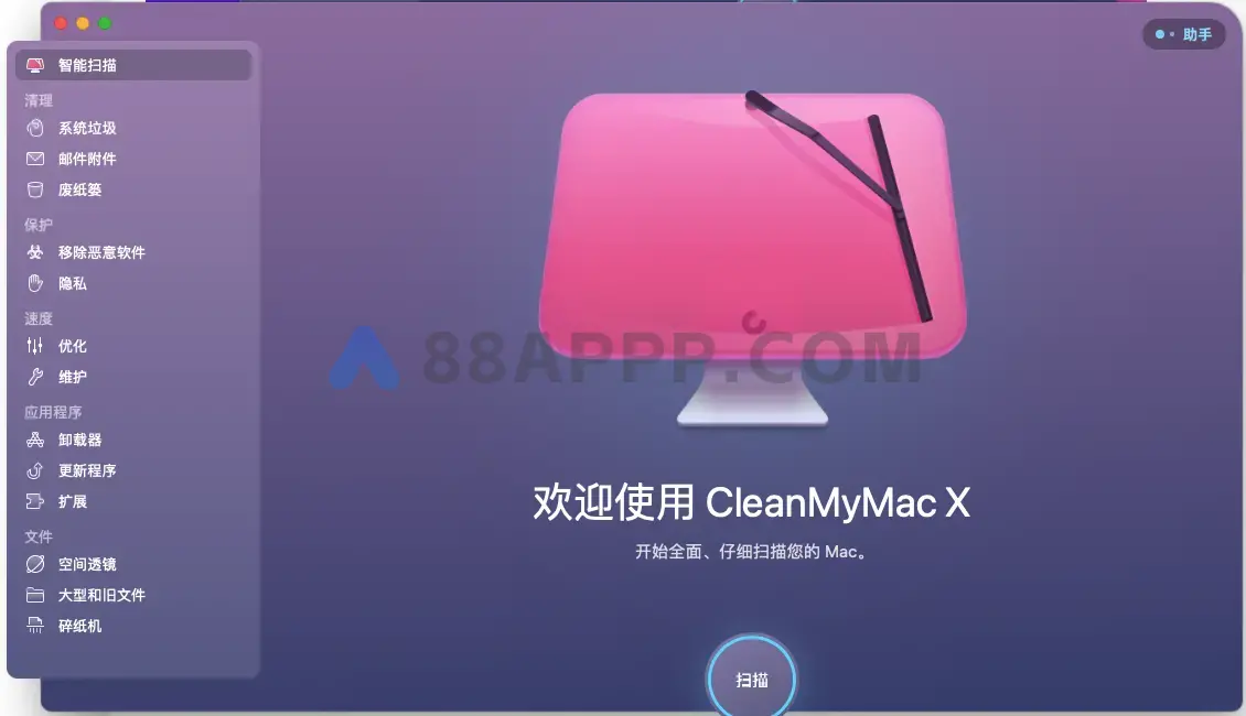 Cleanmymac(Mac清理优化工具)插图