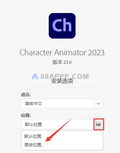 Character Animator 2023插图2