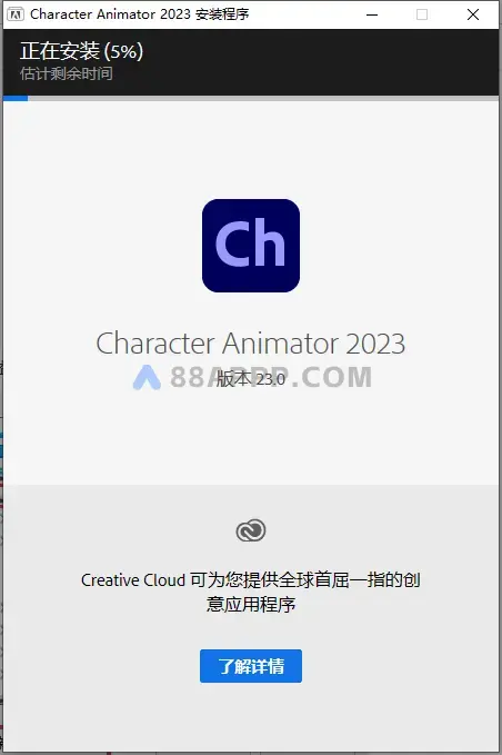 Character Animator 2023插图5