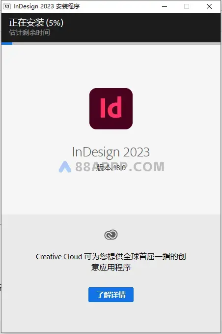 InDesign 2023 Id插图5