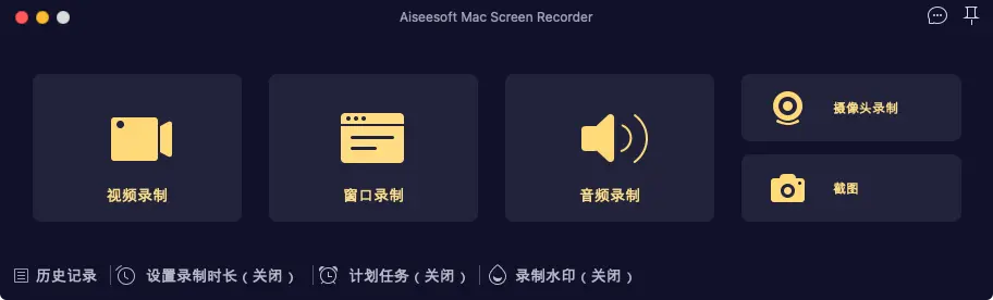 Aiseesoft Mac Screen Recorder for Mac v2.1.26 中文破解版下载 屏幕录制软件插图