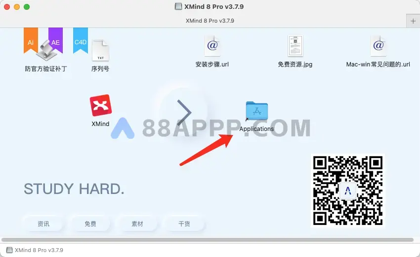 Xmind 8 Pro for Mac v3.7.9 中文破解版下载 思维导图软件插图