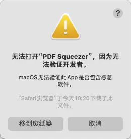 PDF Squeezer for Mac v4.3.6 中文破解版下载 - 超实用的PDF文件压缩软件插图1