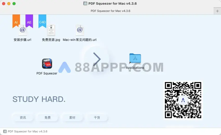 PDF Squeezer for Mac v4.3.6 中文破解版下载 - 超实用的PDF文件压缩软件插图