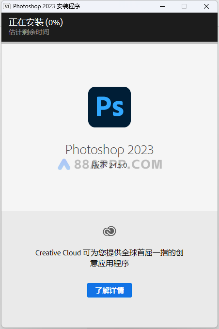 Photoshop 2023 v24.5软件安装教程ps插图4