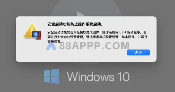 Parallels Desktop 安装 Windows10 提示“安全启动功能防止操作系统启动”怎么解决？