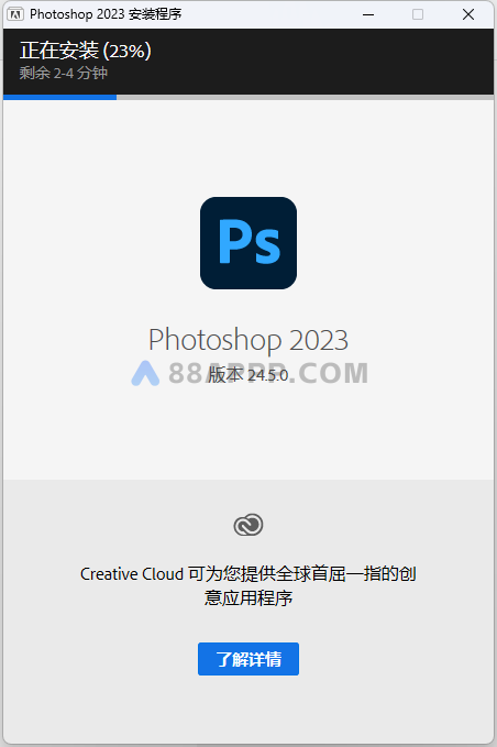 Photoshop 2023 v24.5软件安装教程ps插图6