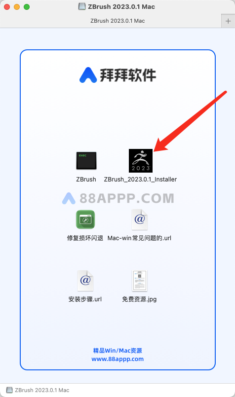 ZBrush  for Mac v2023.0.1 中文破解版 3D数字雕刻软件插图
