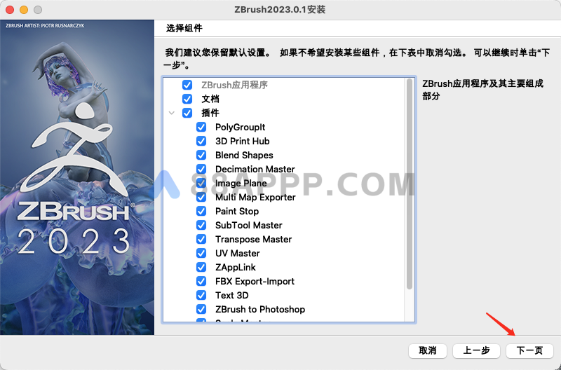 ZBrush  for Mac v2023.0.1 中文破解版 3D数字雕刻软件插图6