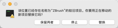 ZBrush  for Mac v2023.0.1 中文破解版 3D数字雕刻软件插图15