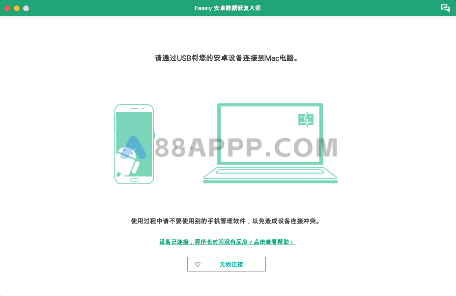 Eassiy Android Data Recovery for Mac v5.1.10 中文破解版 安卓数据恢复大师软件插图