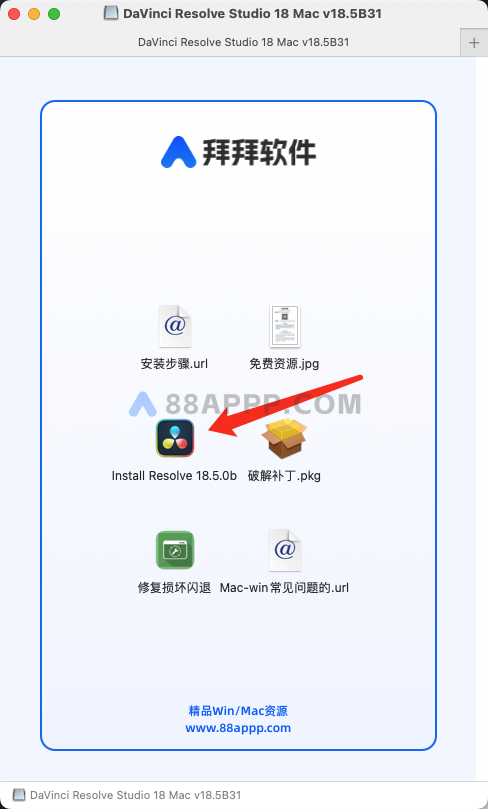 DaVinci Resolve Studio 18 for Mac v18.5 B31 中文破解版下载 达芬奇调色软件插图