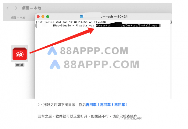 ‘Install“已损坏,无法打开。解决方案 - 拜拜软件
