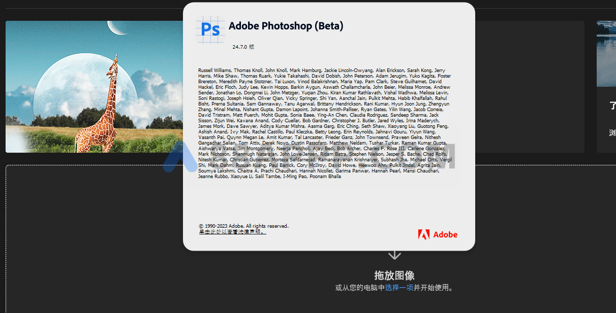 Photoshop 2023 v24.7 Beta 直装爱国版本ps插图19