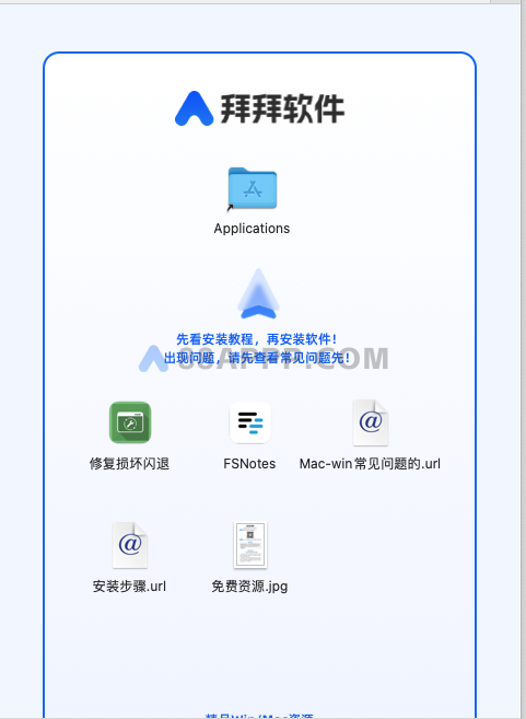 FSNotes for Mac v6.4.0 中文版下载 纯文本笔记软件插图1