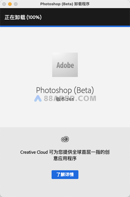 Photoshop 2023 v24.7 Beta 直装爱国版本ps插图1
