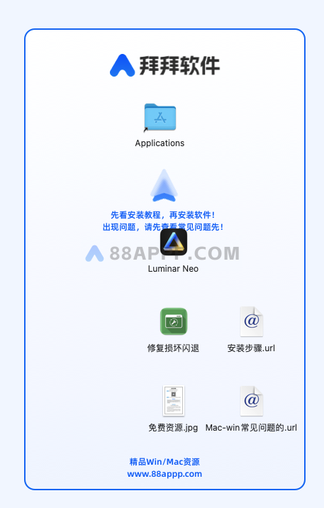 Luminar Neo for Mac v1.12.0 中文破解版 人工智能图像处理软件插图1