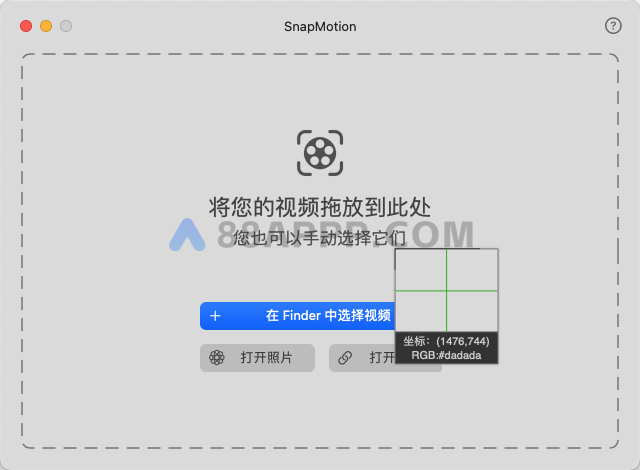 SnapMotion for Mac v5.1.2 中文破解版下载 视频截图工具插图