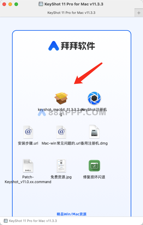 KeyShot 11 Pro for Mac v11.3.3 中文破解版下载 3D渲染和动画制作软件插图