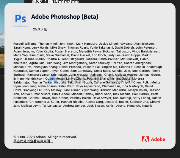 Photoshop 2023 v25.0 Beta ACC安装版本ps插图8