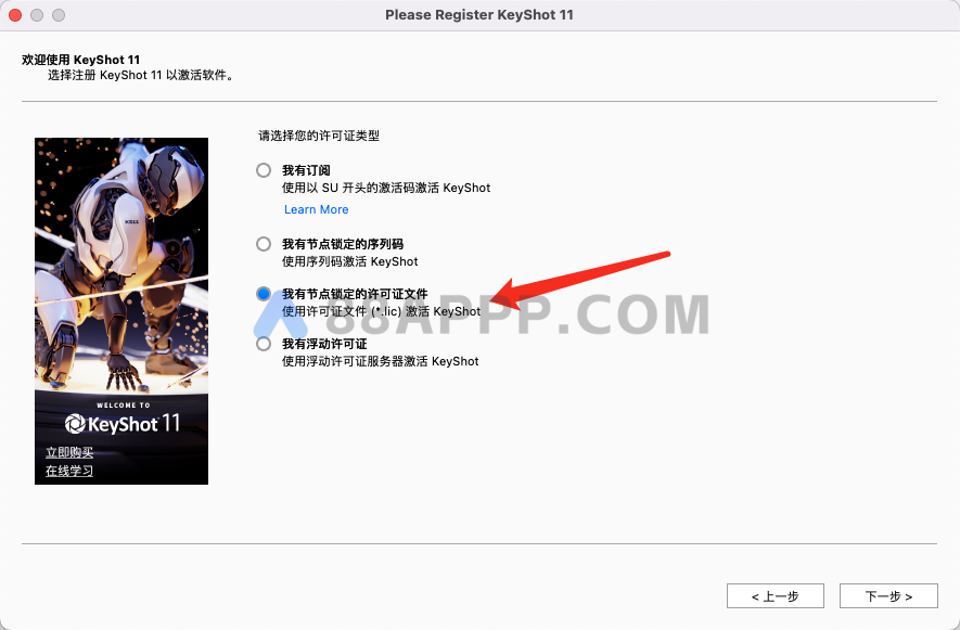 KeyShot 11 Pro for Mac v11.3.3 中文破解版下载 3D渲染和动画制作软件插图10