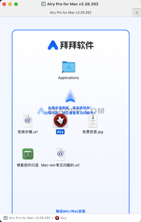 Airy Pro for Mac v3.28 中文破解版下载 视频下载软件插图1