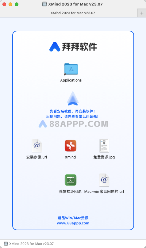 Xmind 2023 for Mac v23.07 中文破解版下载 思维导图软件插图1