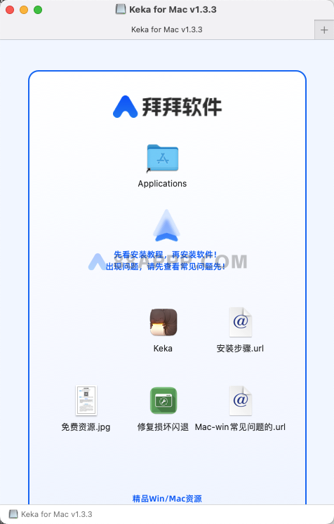 Keka for Mac v1.3.3 中文版下载 解压/压缩工具插图1