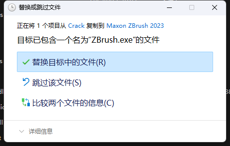 ZBrush 2023 软件安装教程插图14