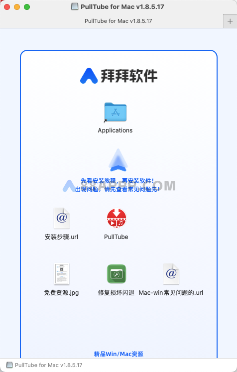 PullTube for Mac v1.8.5.19 中文破解版下载 在线视频下载工具插图1