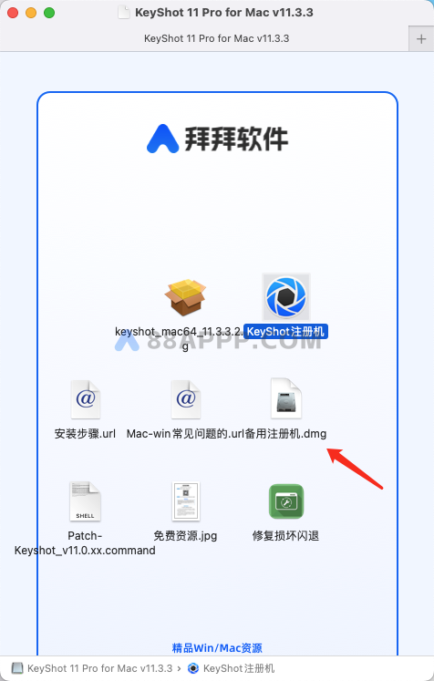 KeyShot 11 Pro for Mac v11.3.3 中文破解版下载 3D渲染和动画制作软件插图13
