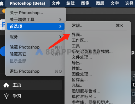 Mac Photoshop 2023 v25.1 Beta ACC安装版本插图20