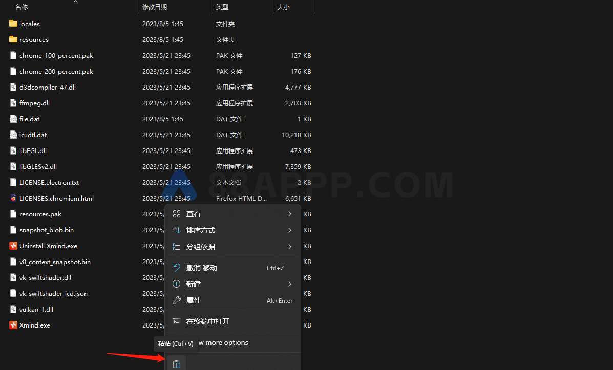 XMind 2024软件安装教程插图10